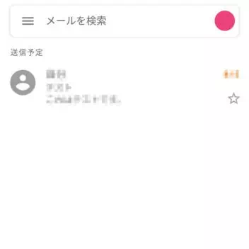 Androidアプリ→Gmail→送信予定ラベル