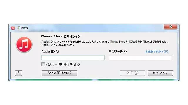 Windows 10→iTunes→Apple IDでサインイン