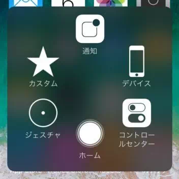 iPhone→AssistiveTouch