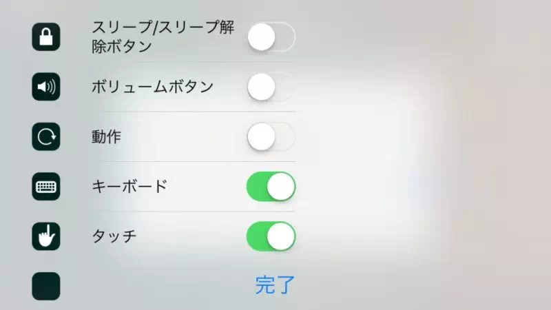 iPhone→アクセスガイド→オプション