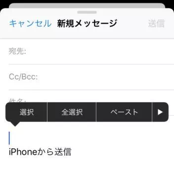 iPhone→メール→新規メッセージ→メニュー