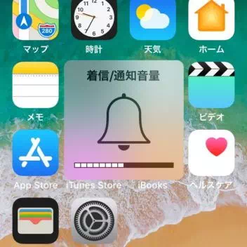 iPhone→ボリュームボタン→着信音量/通知音量