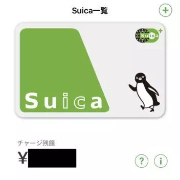 iPhone→Suicaアプリ→Suica一覧