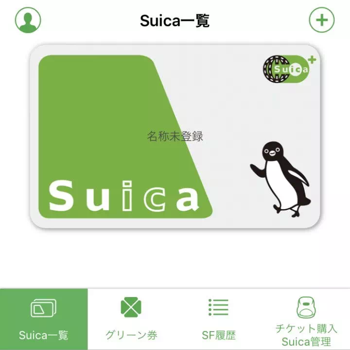引出物 Suica 無記名 ICカード