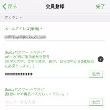 iPhone→モバイルSuicaアプリ→会員登録
