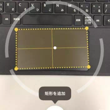 iPhone→計測アプリ→矩形の計測