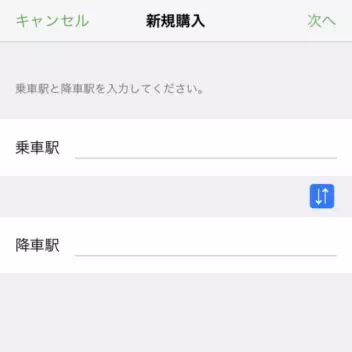 iPhone→モバイルSuicaアプリ→Suicaグリーン券メニュー→新規購入