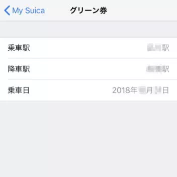 iPhone→Walletアプリ→Suica