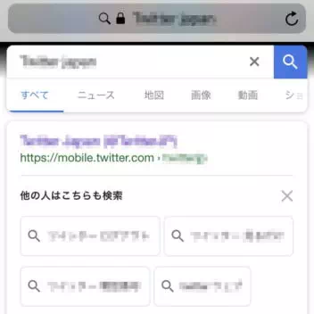 iPhone→Safari→Google検索→Twitter