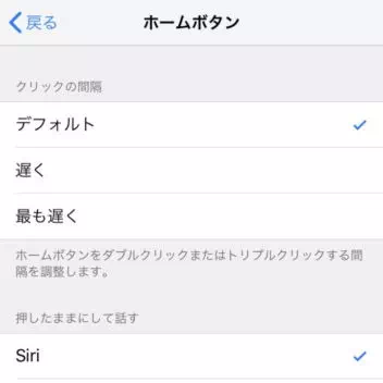 iPhone→設定→一般→アクセシビリティ→ホームボタン