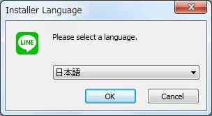 LINEインストール「言語を選択」