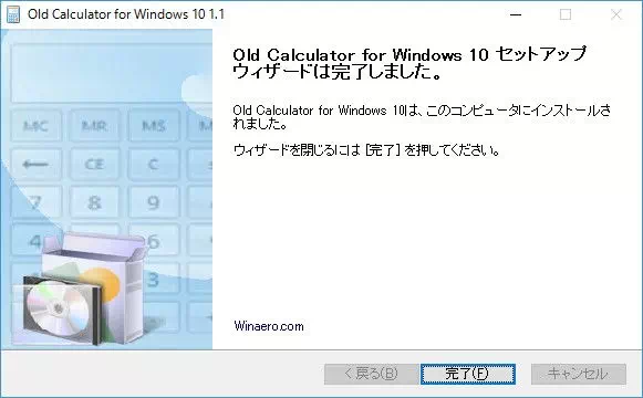 Win10「Old Calculator for Windows 10→インストール完了」