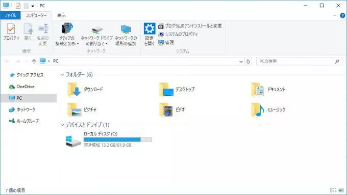 Windows 10→ネットワークドライブの設定
