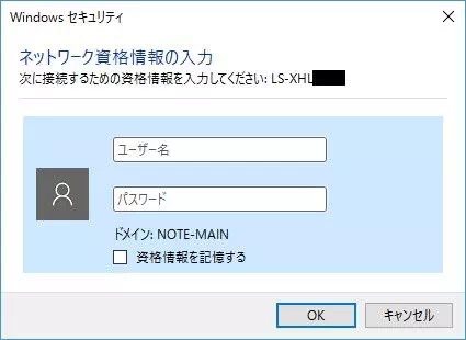 Windows 10→ネットワークドライブの設定