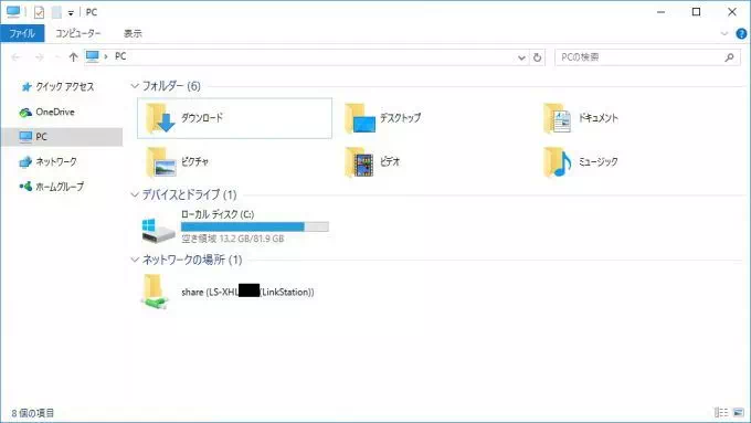 Windows 10→ネットワークの場所の追加