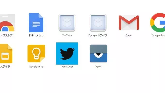 Chrome→アプリ→Vysor