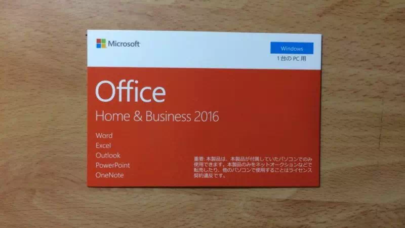 Surface Go→Office 2016→プロダクトキー
