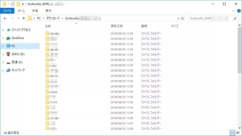 Windows 10→エクスプローラー→Surface Go回復イメージ