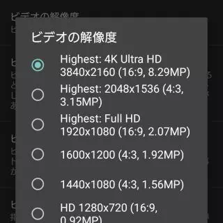 Xperia X Compact→Open Camera→設定