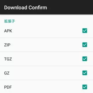 Xperia XZ1 Compact→Download Confirm