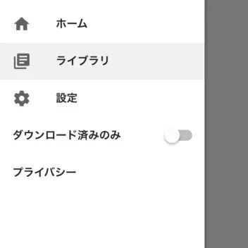 iPhone→Google Playブックス→サイドメニュー