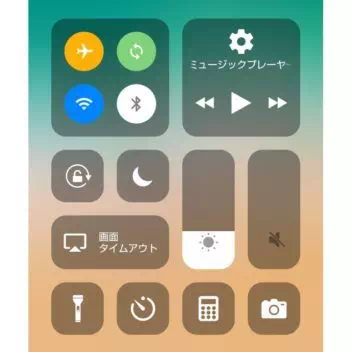 Androidアプリ→コントロールセンターIOS 11