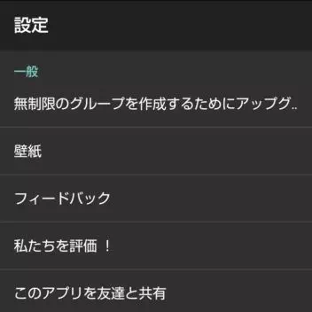 AQUOS sense→ホームアプリ→小型デスクトップ (ランチャー)→設定