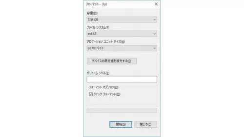 Win10→エクスプローラー→PC→フォーマット