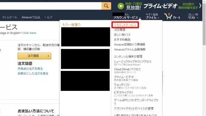 Amazon.co.jp「TOP」