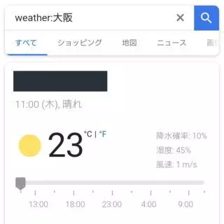 Xperia XZ1 Compact→Google検索→天気