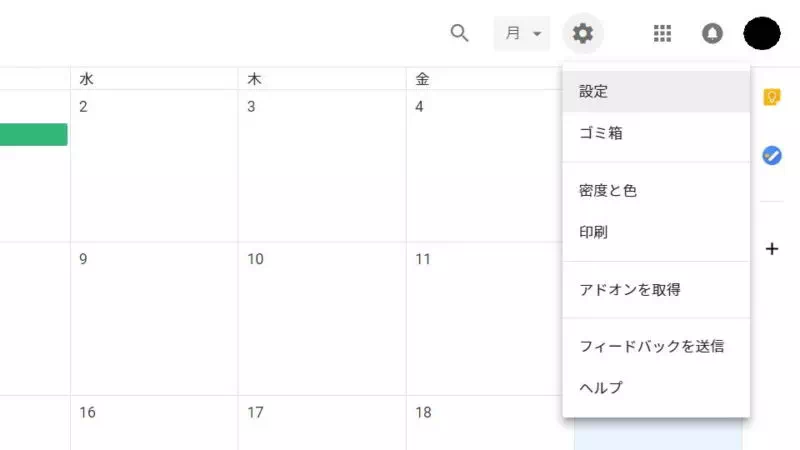 Web→Googleカレンダー